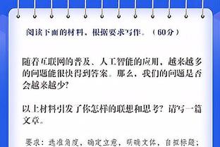 保级大战绝平引争议？镜报：裁判公司告知转播商，那只是一次碰撞