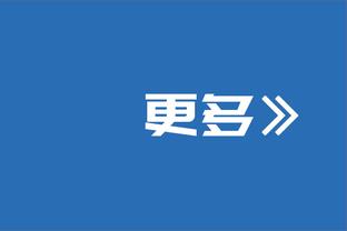 洛瑞：防守一直是取胜之匙 尼克斯是一支优秀的球队